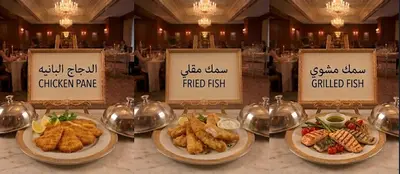 CHICKEN PANE GRILL FISH FRIED FISH