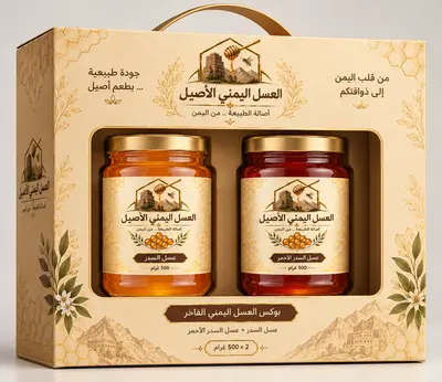 بوكس العسل اليمني الفاخر 2  500 غرام
