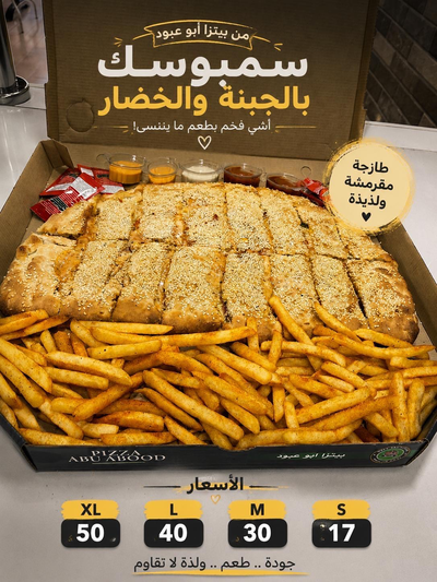 سمبوسك بلخضار