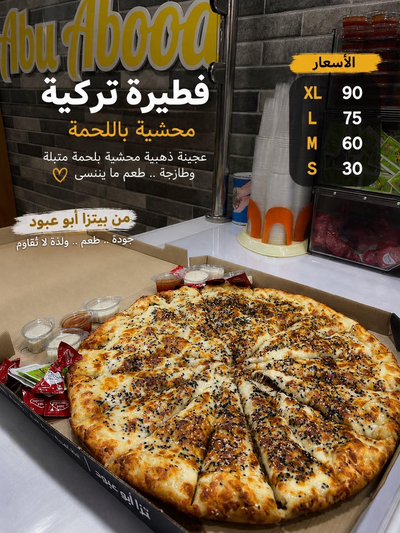 فطيره تركيه