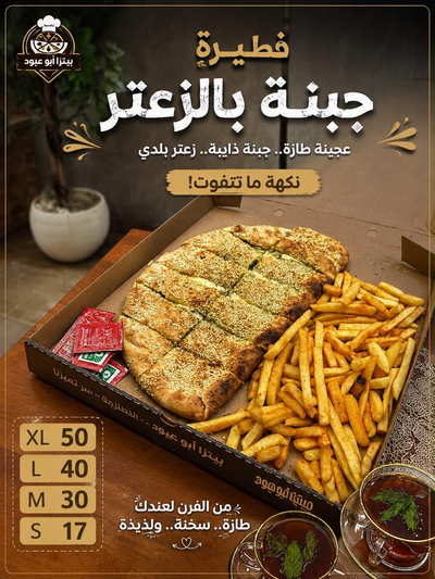 سمبوسك بلزعتر