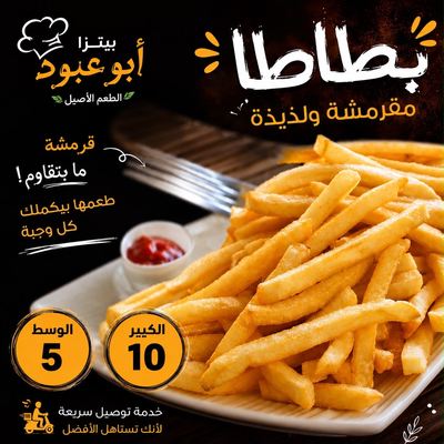 بطاطا