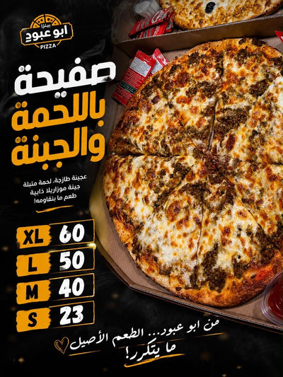 صفيحه بجبنه