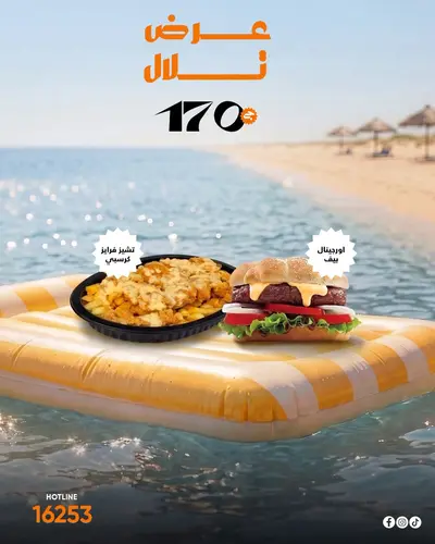 عرض تلال