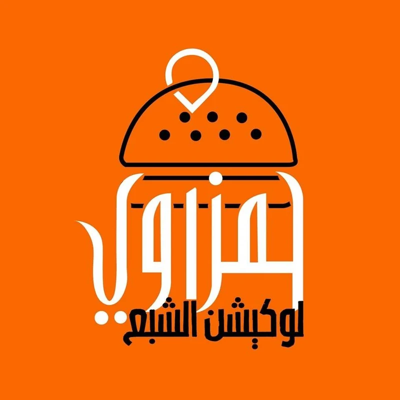 Hamzawy Burger Restaurant