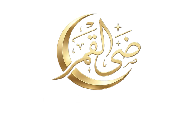 Dai Al Qamar - ضـي الـقـمـر