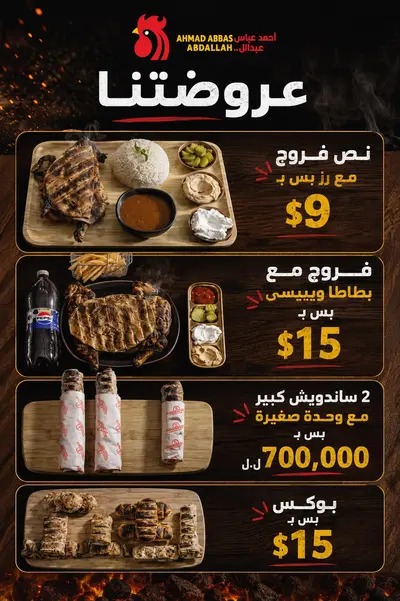 سندويش دجاج صغير