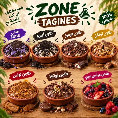طواجن