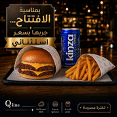وجبة سماش برجر