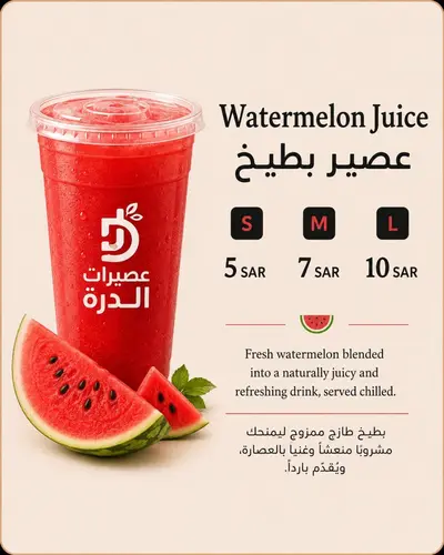 Watermelon Juice عصير بطيخ