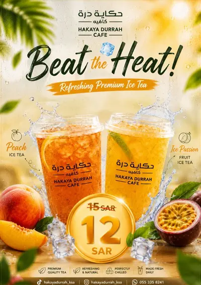 عرض جديد