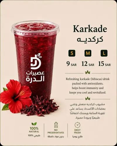 Karkade كركديه