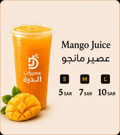 Mango Juice عصير مانجو