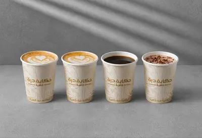 Coffee Cup كوب قهوة