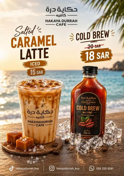 New Offer عرض جديد