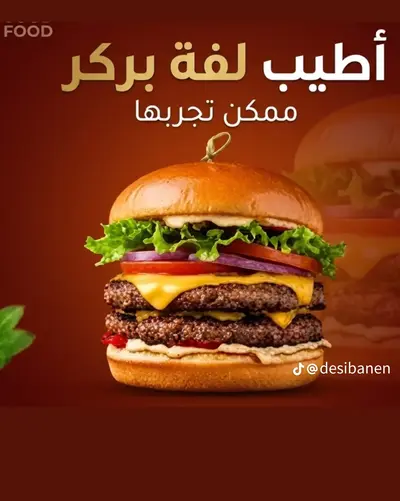 همبركر