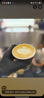 Flat white فلات وايت